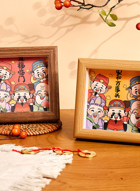 迷你小画框原木色摆件6寸办公室家居装饰五路财神摆台正方形相框