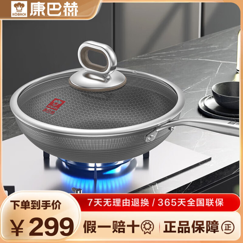 康巴赫第七代钛蜂窝炒锅0氟家用不粘锅燃气电磁炉专用防粘炒菜锅