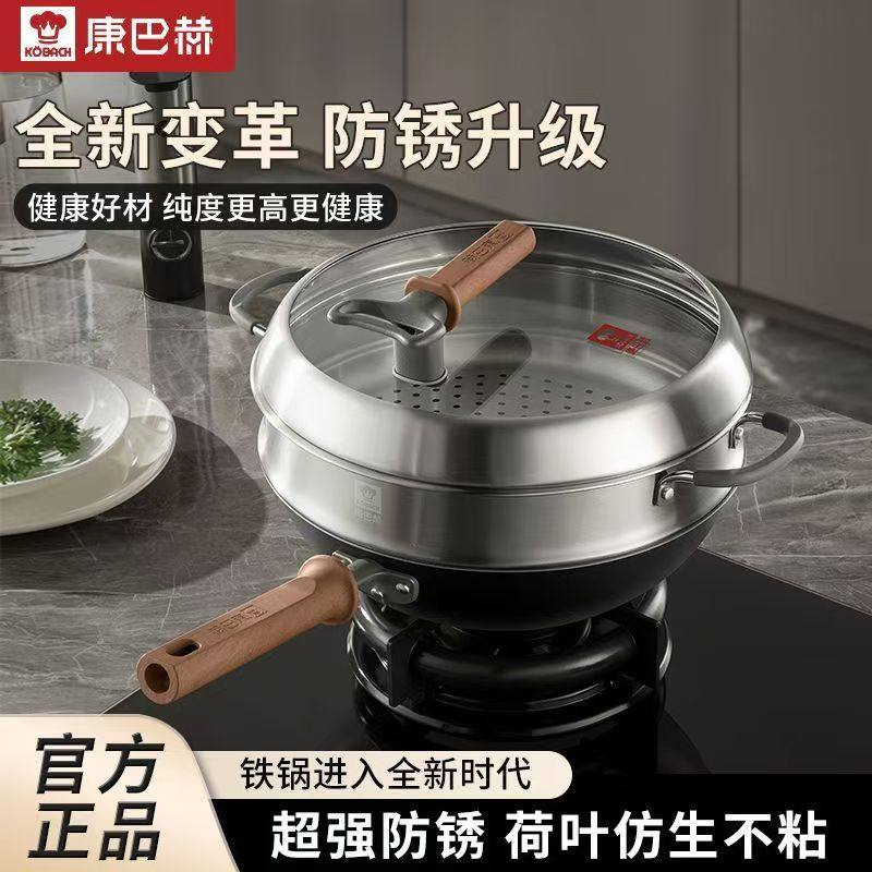 康巴赫钛香铁锅无涂层家用炒菜锅燃气电磁炉专用超强防锈铁锅新品