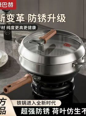 康巴赫钛香铁锅无涂层家用炒菜锅燃气电磁炉专用超强防锈铁锅新品
