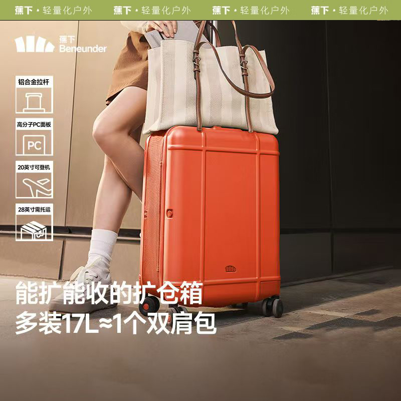 蕉下可折叠行李箱大容量