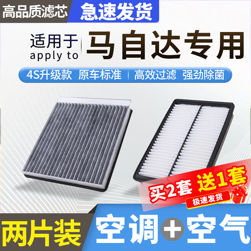 肖师傅适配马自达3昂克赛拉空调cx5阿特兹cx50行也cx4马自达6空气