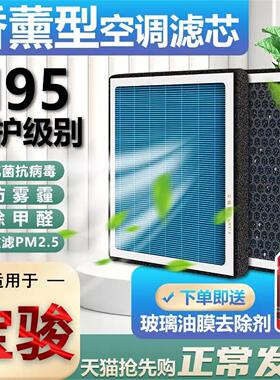 香薰空调滤芯宝骏730 560 510 310W 630 360PM2.5空气滤清器