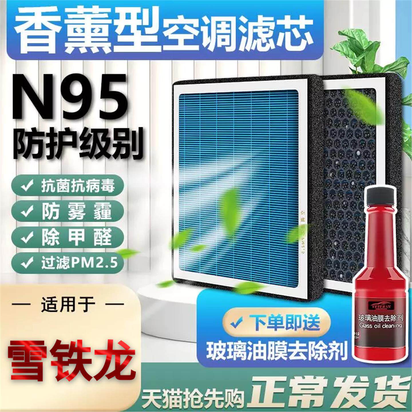 世嘉香薰C4L空调滤芯C3XR适配雪铁龙凯旋Cross天逸C5滤清器空气格