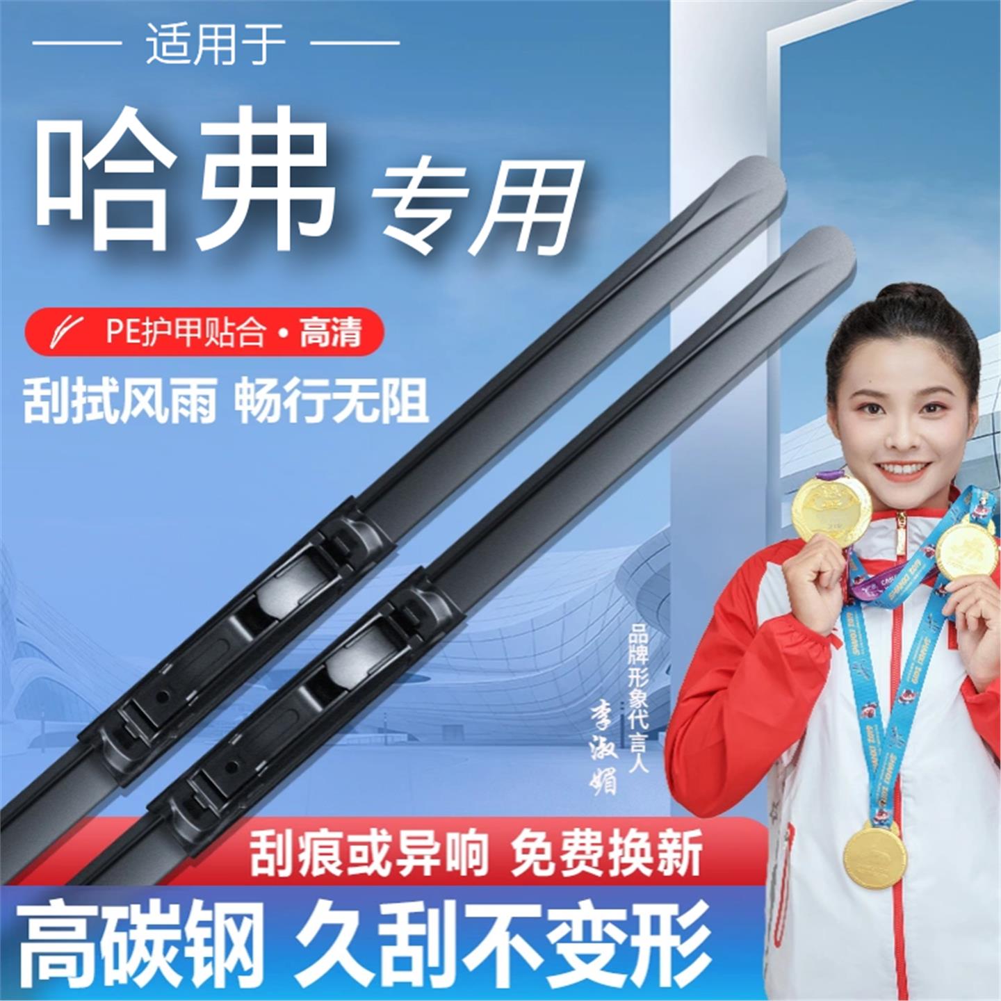 哈弗h6雨刮器M6/F5/F7赤兔哈佛H4冠军国潮版二三代专用升级雨刷片