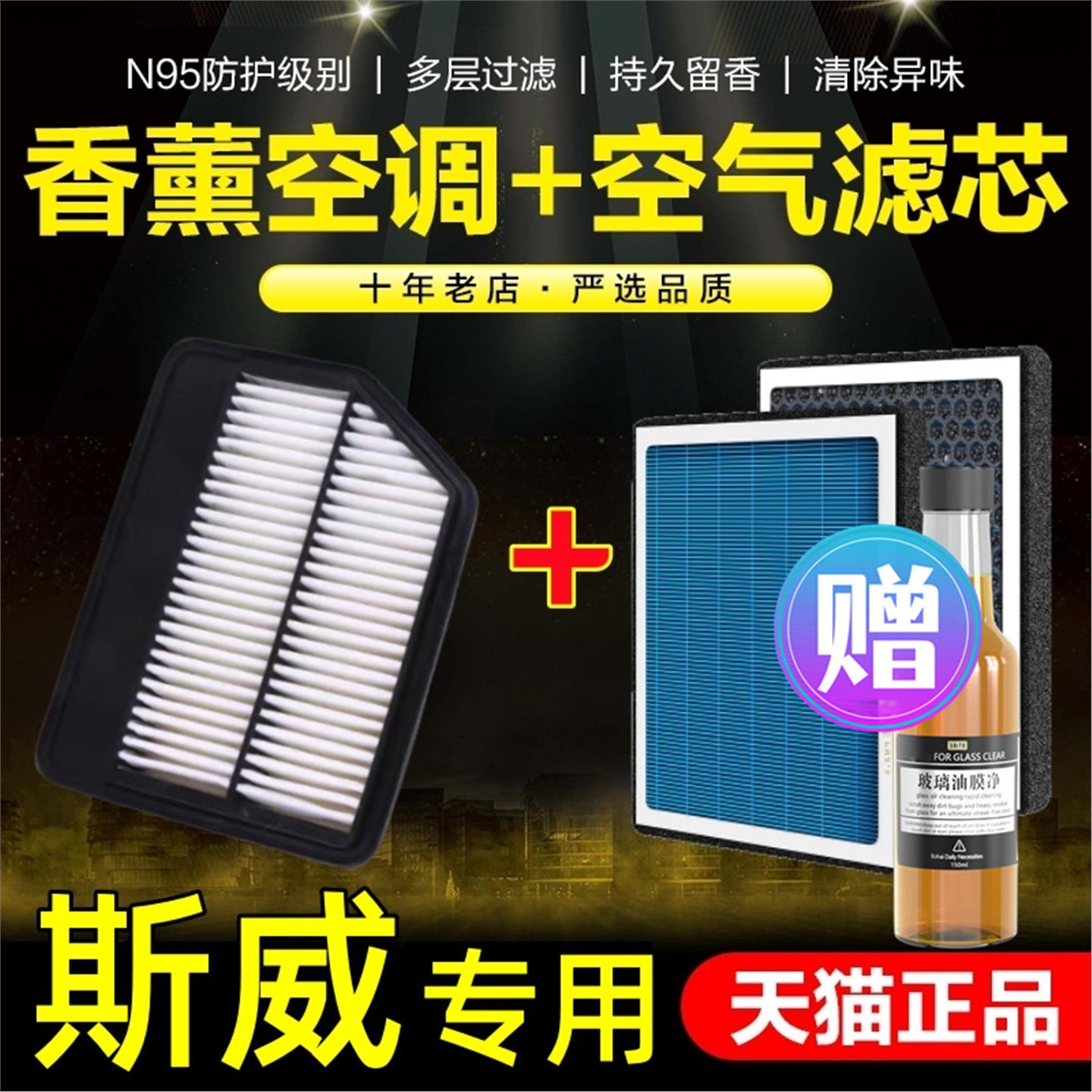 香薰空调滤芯swm斯威X7 X3 G01 X2 G05格原厂活性炭空气滤清器