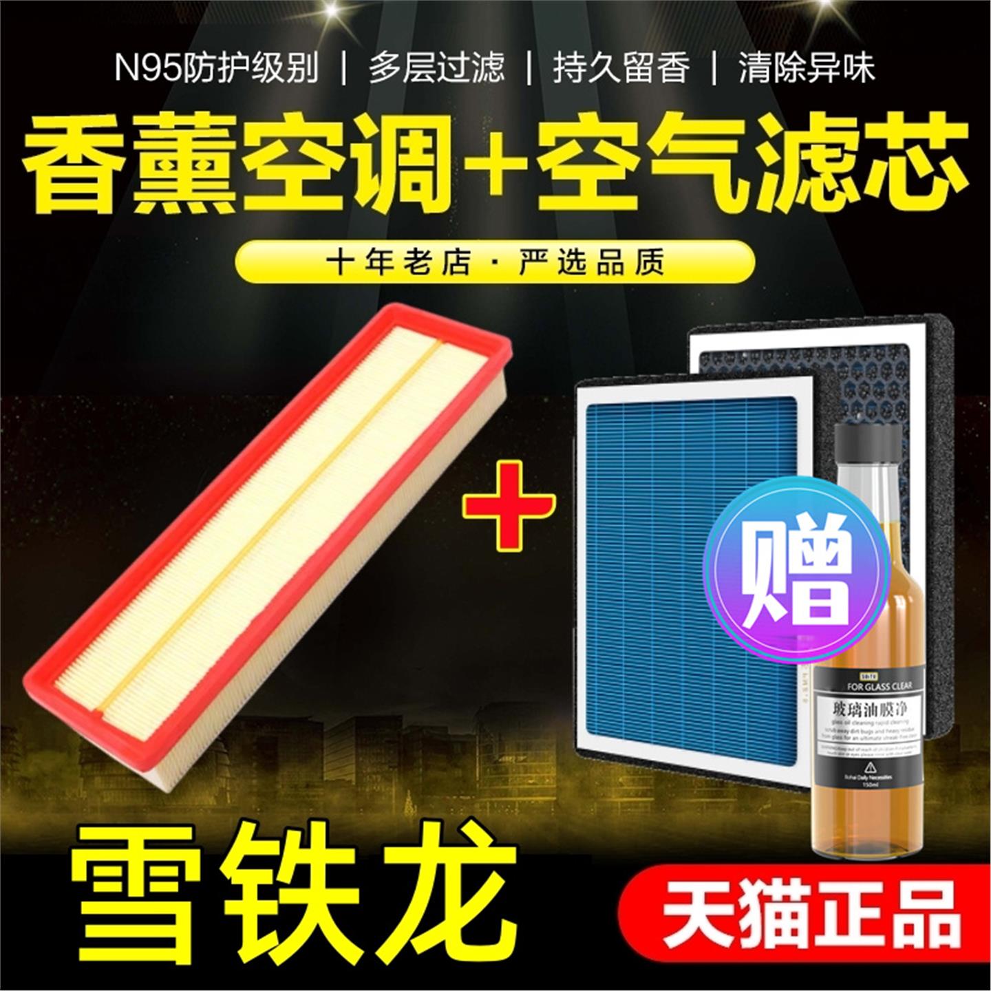 香薰空调滤芯雪铁龙世嘉C4L天逸C5凯旋C3XR凡尔赛C5X空气格滤清器