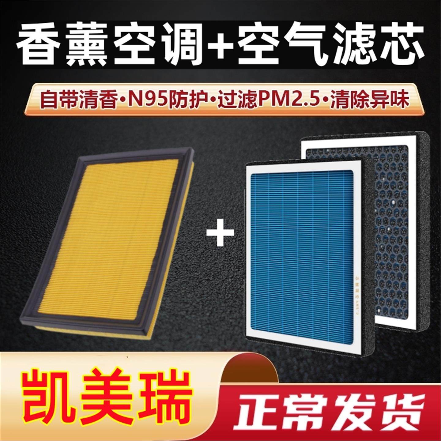 适配丰田七代7凯美瑞空调滤芯空气12 13 14 15 16 17款香薰空滤格