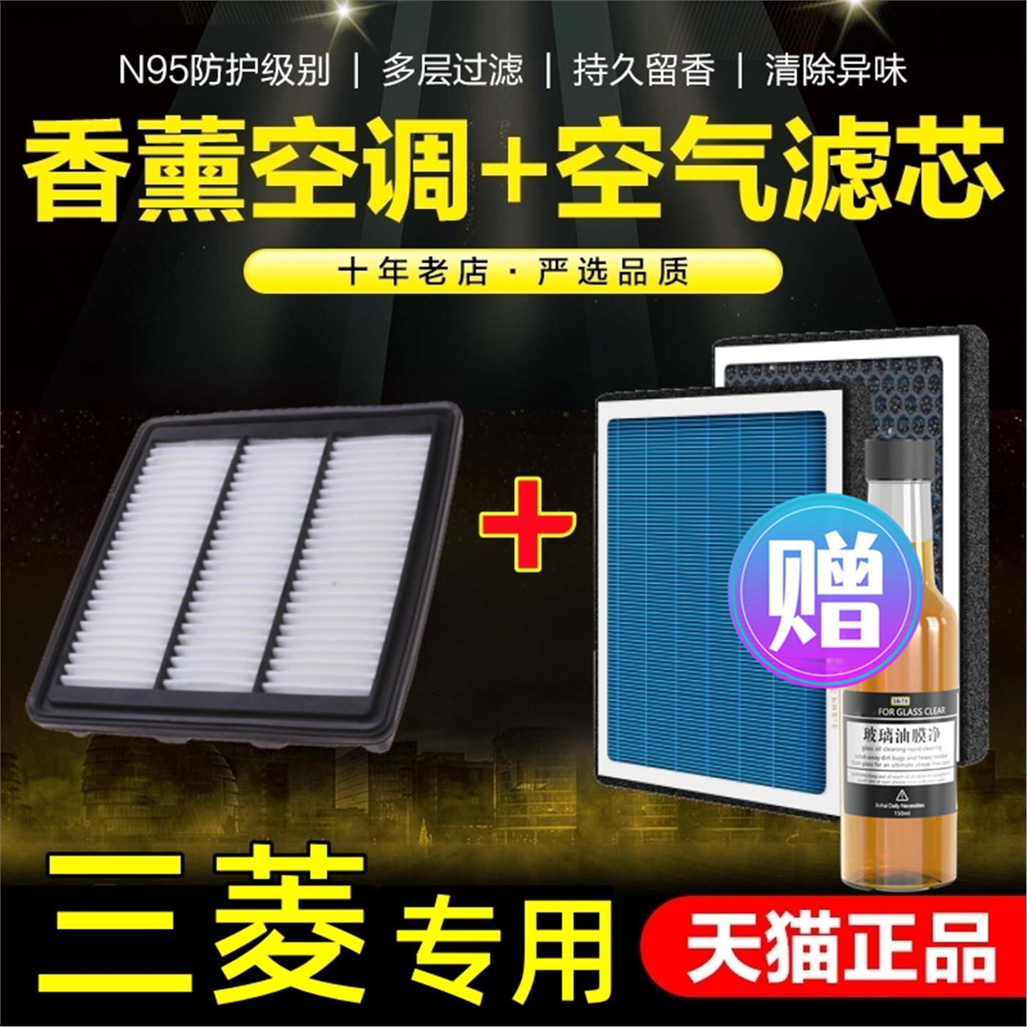 香薰空调滤芯三菱Outlander劲炫ASX翼神奕歌戈蓝原厂空气滤清格滤