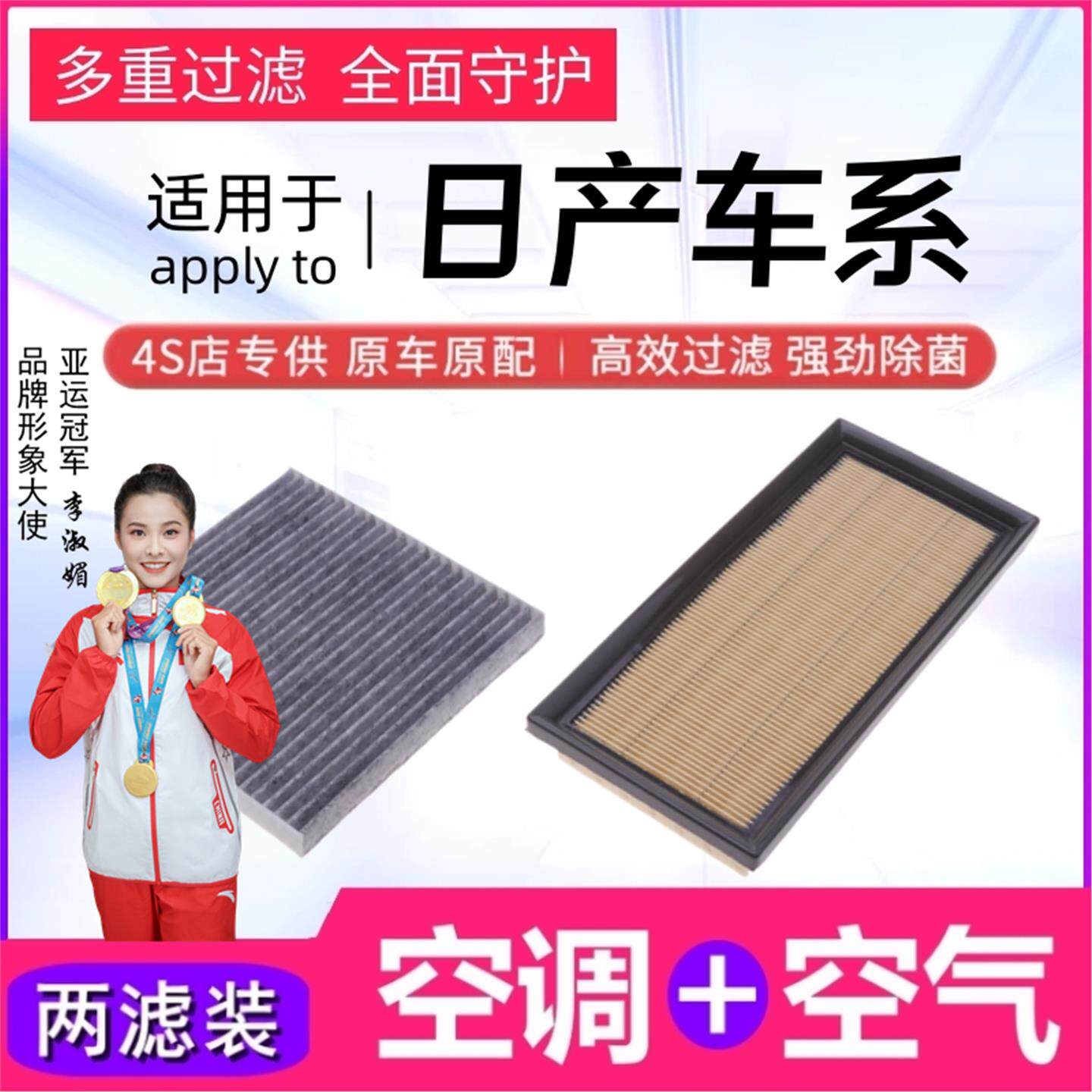 适配日产新轩逸经典天籁骐达奇骏滤清器逍客阳光空气空调滤芯格