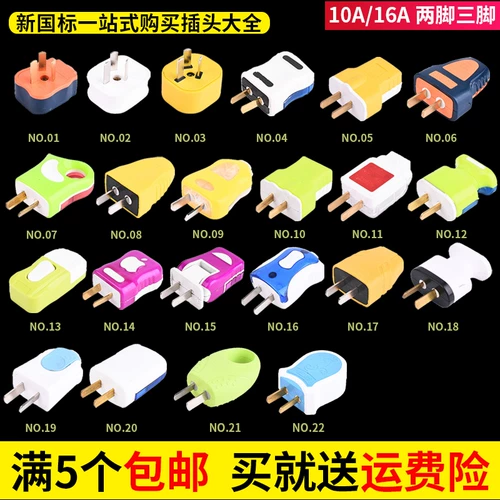 Чистая медная промышленность Съемный 2 -контактный и 3 фиксированного вращения 10A/16A Две заглушки три заглушки, взрывоизопасные водонепроницаемые вилки сила