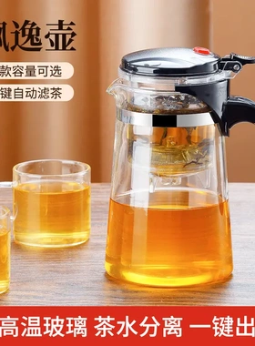 飘逸杯泡茶壶过滤冲茶器家用茶壶茶水一键分离茶具滤茶玻璃泡茶杯