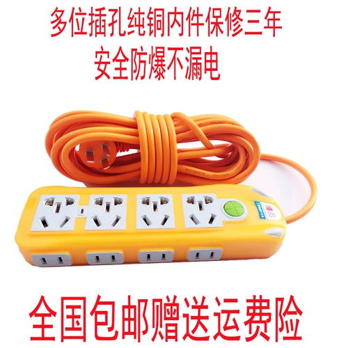 Домохозяйный переключатель ждем анти -крон multi -plug -in power spocket upte -in in Щиты 5 10 метров проводки линии расширения длиной