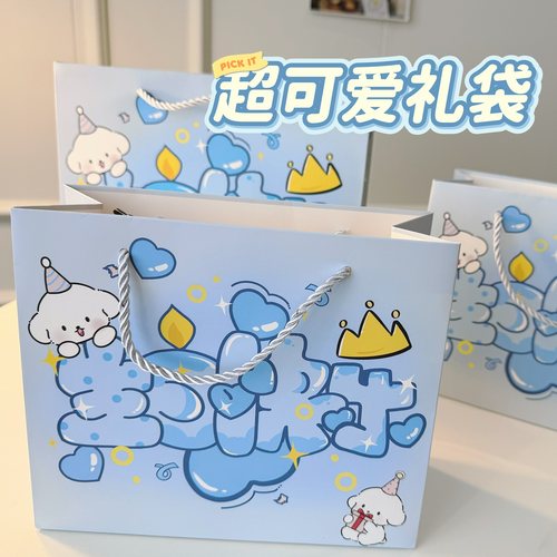 生日礼物包装袋可爱礼品袋