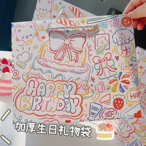 生日礼物纸袋装鞋盒手提袋礼品袋大号幼儿园袋子包装袋高级感可爱