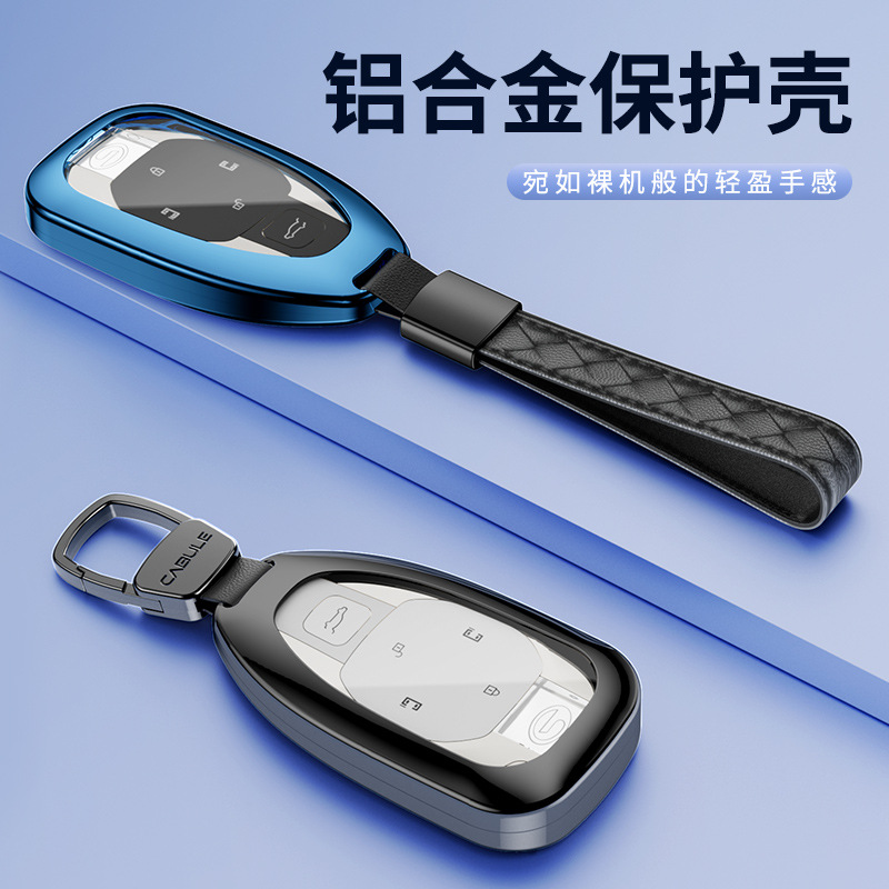 广汽传祺m8钥匙套2024款传奇m8宗师新大师2023领秀24汽车用品扣壳