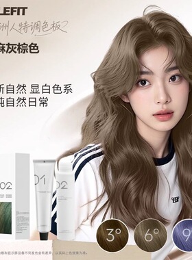 诗奈姿 免漂染发膏自己在家染亚麻灰棕色染发剂植物无刺激不伤发