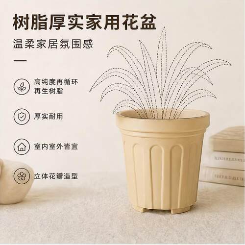 奶油治愈风树脂圆形透气花盆