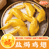 盐焗鸡翅正宗广东梅州客家特产鸡尖鸡爪鸭翅风干小吃下酒即食零食
