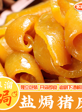 盐焗猪皮正宗梅州即食麻辣泡椒鸡皮肉皮休闲小吃下酒菜解馋零食