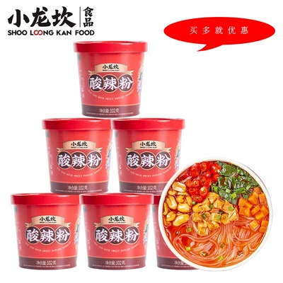 储备小龙坎酸辣粉桶装方便面米线