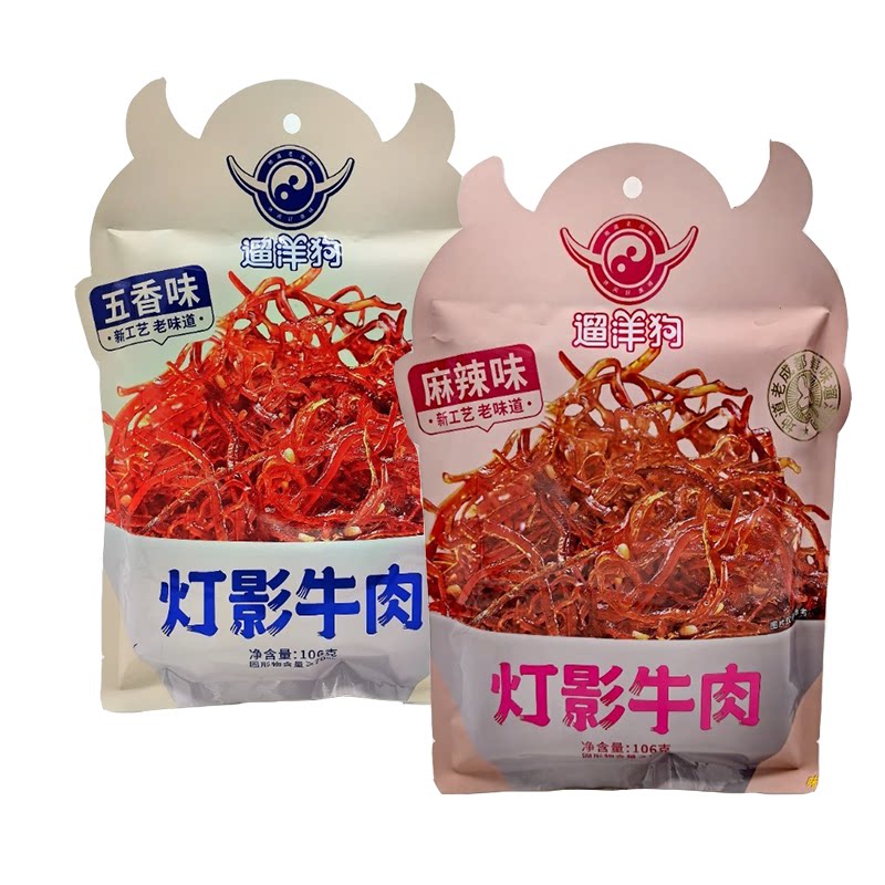 四川特产老成都美味遛洋狗106克灯影牛肉丝小包装小吃零食包邮