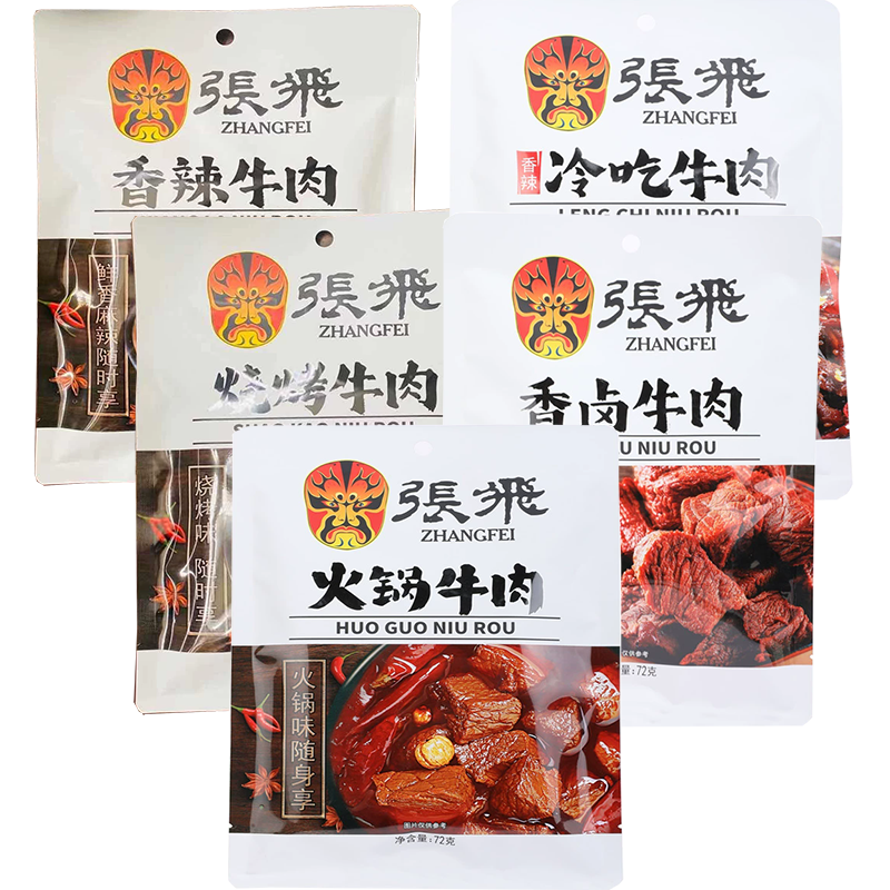 张飞牛肉72g*3袋冷吃牛肉香辣烧烤牛肉卤香牛肉四川特产休闲零食,零食/坚果/特产,牛肉类,淘宝优惠券,粉丝福利购,淘宝优惠卷