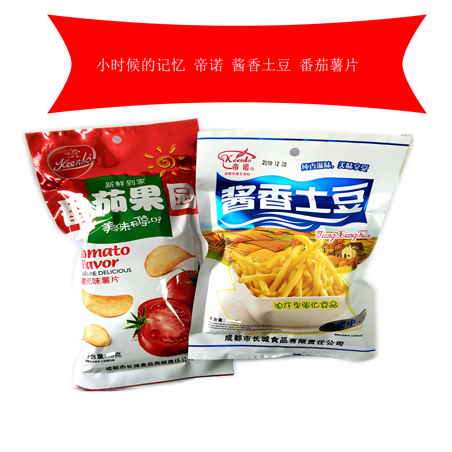 帝诺32g酱香土豆火锅锅巴薯片薯条口口味膨化休闲儿童零食品
