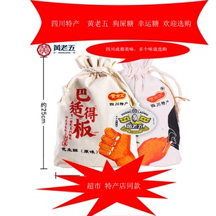 黄老五芝麻酥300g四川特产布袋原味花生酥幸运糖果零食小吃糕点心