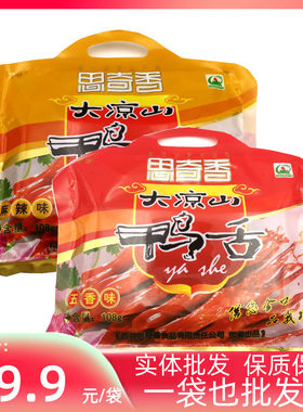 四川特产成都西昌思奇香鸭舌