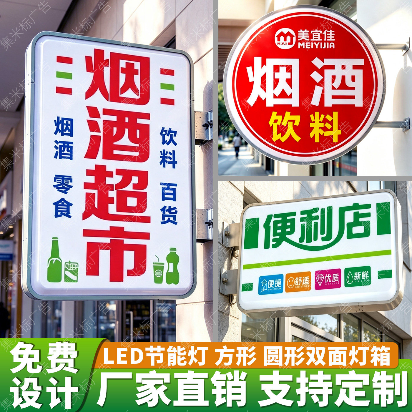 定制户外LED亚克力挂墙广告灯箱图片