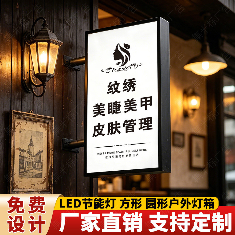 户外灯箱双面亚克力广告牌LED发光挂墙式长方形圆形门头招牌定制