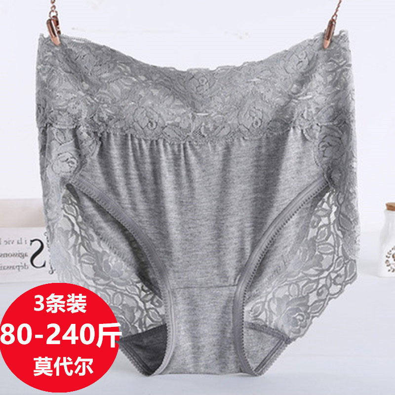 3条装大码内裤女胖斤胖妹妹高腰