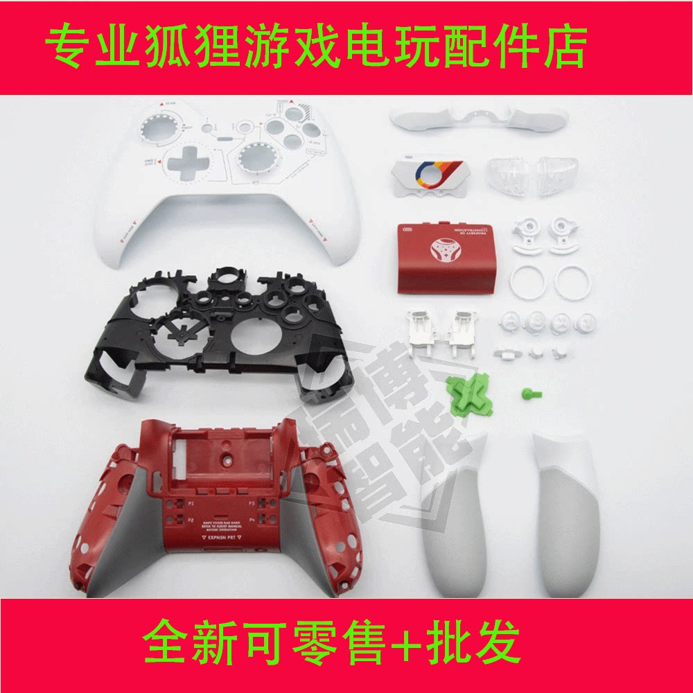 XBOX 精英一代游戏手柄维修 elite1面盖底壳DIY星空手柄外壳配件