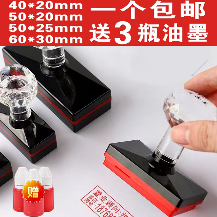 印章定刻私人盖章刻章