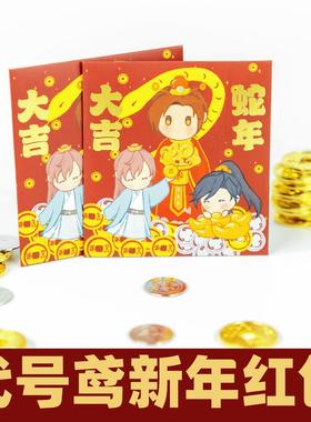 如鸢周边蛇年红包五铢钱白金币代号鸢广陵王cosplay袁基傅融道具