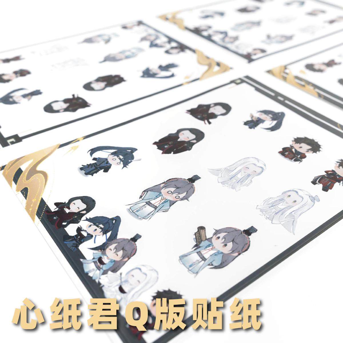 如鸢Q版心纸君手帐贴纸