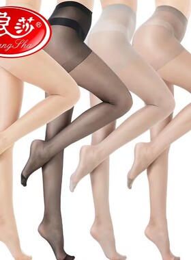 浪莎丝袜女士春夏季包芯丝超自然薄款防勾丝性感肉色黑色光腿神器