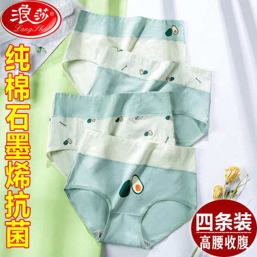浪莎内裤石墨抗菌收腹纯棉透气