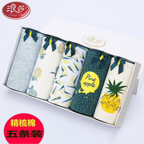 浪莎5条盒装纯棉档中腰水果内裤
