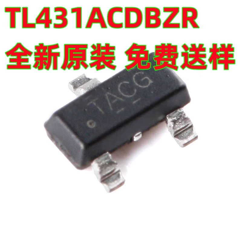 TL431ACDBZR可调精密并联稳压器