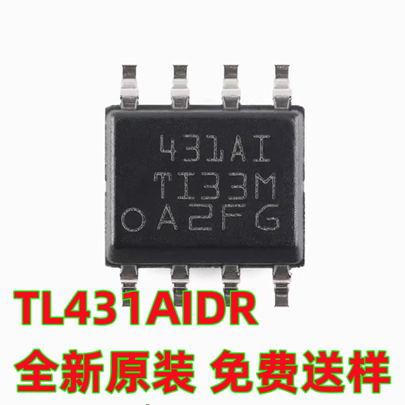 431AI电压基准芯片原装现货配单