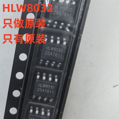 HLW8032专用电参数计量IC