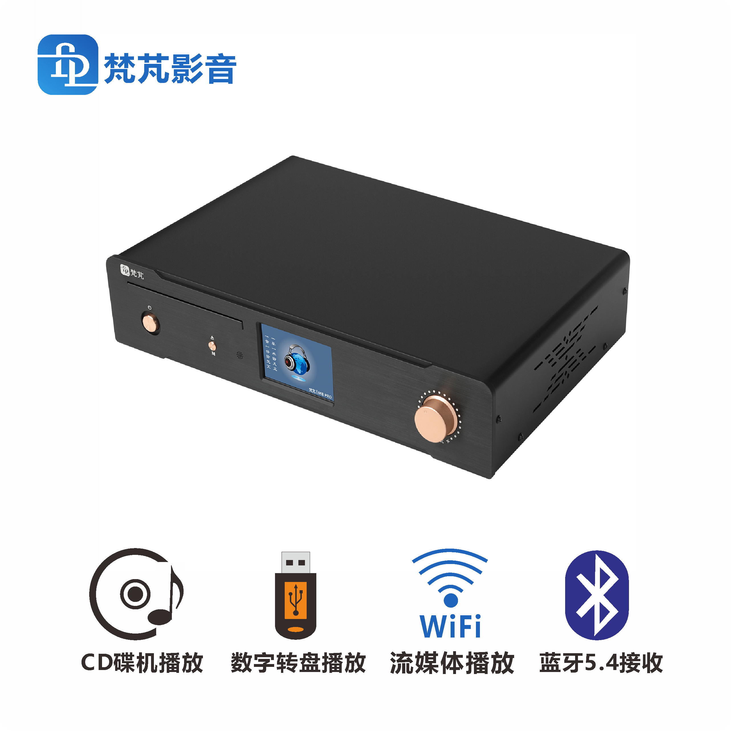 CD机数播转盘流媒体播放DSD音频解码器DAC蓝牙USB声卡双ES9038PRO