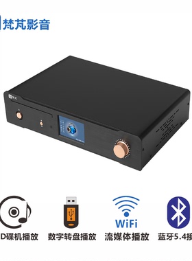 CD机数播转盘流媒体播放DSD音频解码器DAC蓝牙USB声卡双ES9038PRO