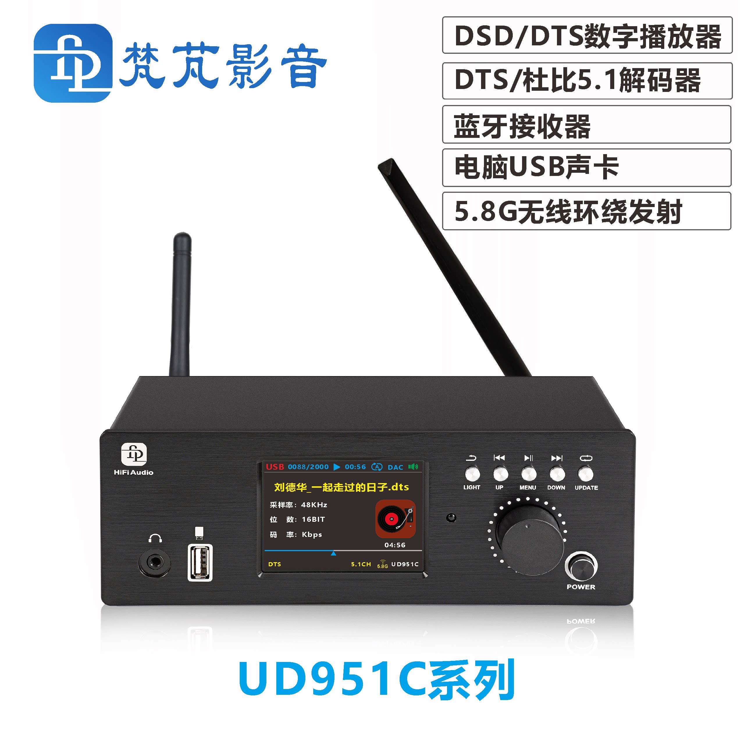 DSD数字转盘DTS杜比5.1音频解码器HIFI蓝牙5.8G无线环绕ES9038PRO