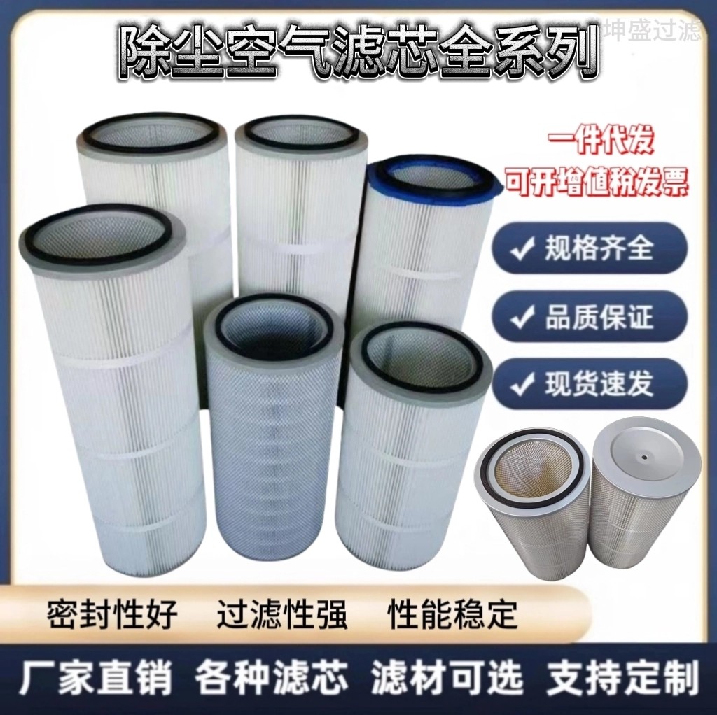 工业除尘滤芯六耳快拆滤筒粉末回收除尘器喷砂抛丸机静电喷塑滤筒,标准件/零部件/工业耗材,滤芯,淘宝优惠券,粉丝福利购,淘宝优惠卷