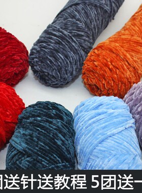 雪尼尔金丝绒毛线团手工diy编织围巾粗线暴力熊玩偶钩针勾拖鞋