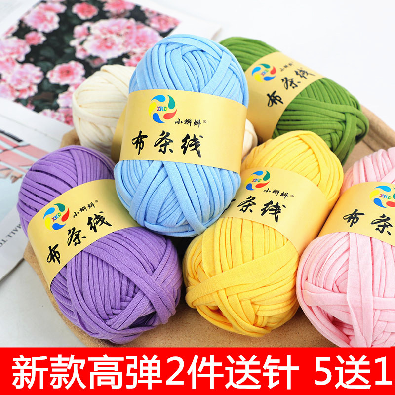 布条线手工编织材料包包diy彩色扁平带线拖鞋收纳筐坐垫粗毛线团,服饰配件/皮带/帽子/围巾,毛线,淘宝优惠券,粉丝福利购,淘宝优惠卷