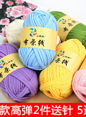 diy毛线团布条线钩拖鞋坐垫毯子